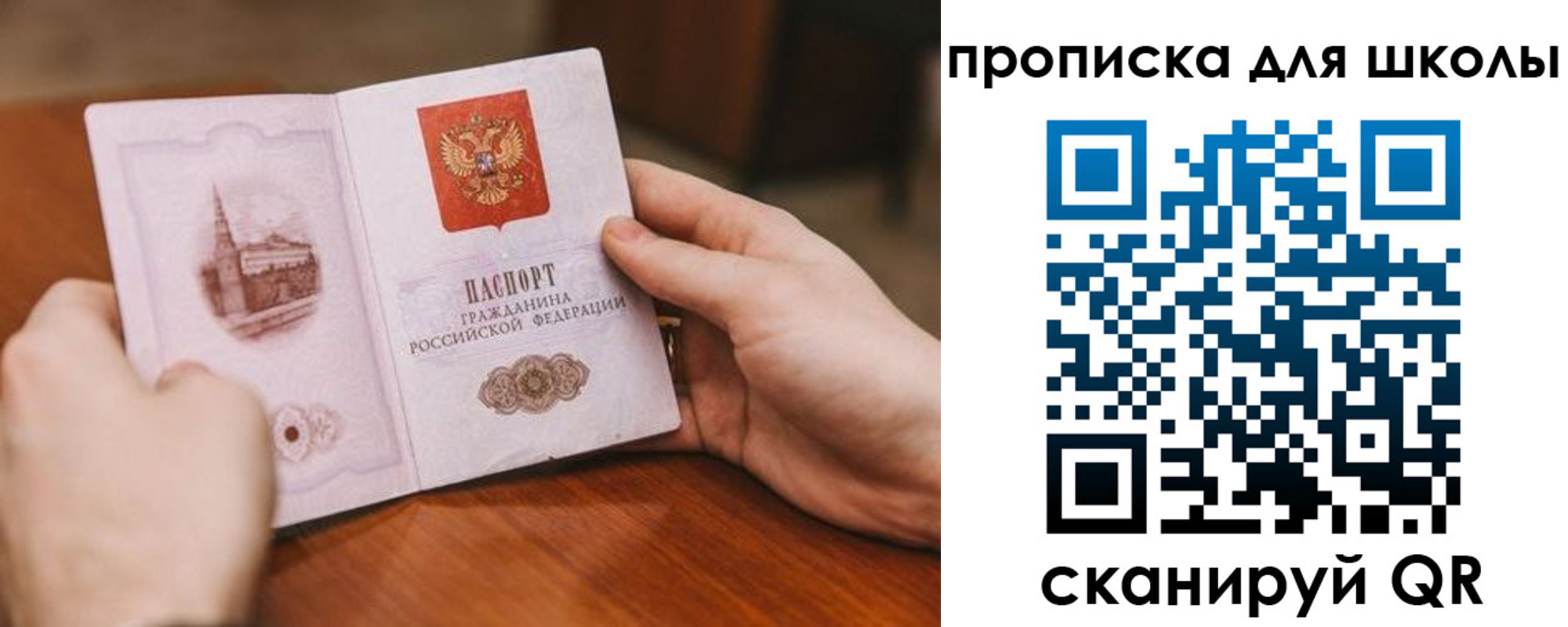 прописка в квартире в Екатеринбурге